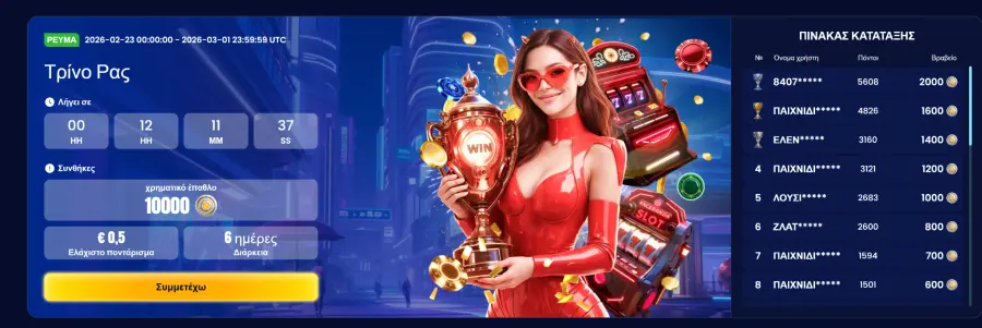 Download trino casino app