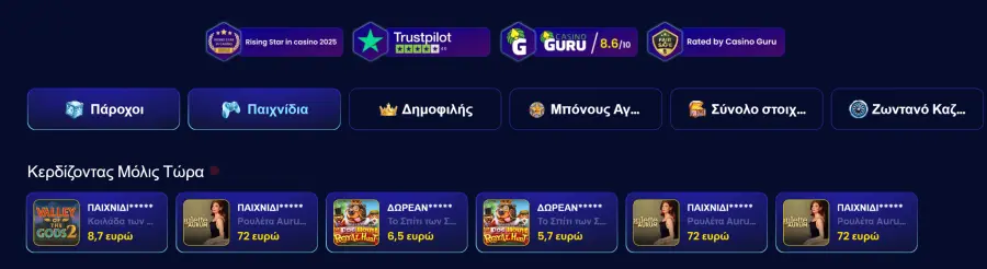 Trino casino ÎºÎ¹Î½Î·ÏÏ app